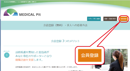 応募方法