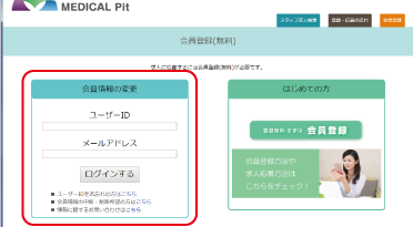 応募方法2